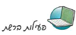 (בספר איור)